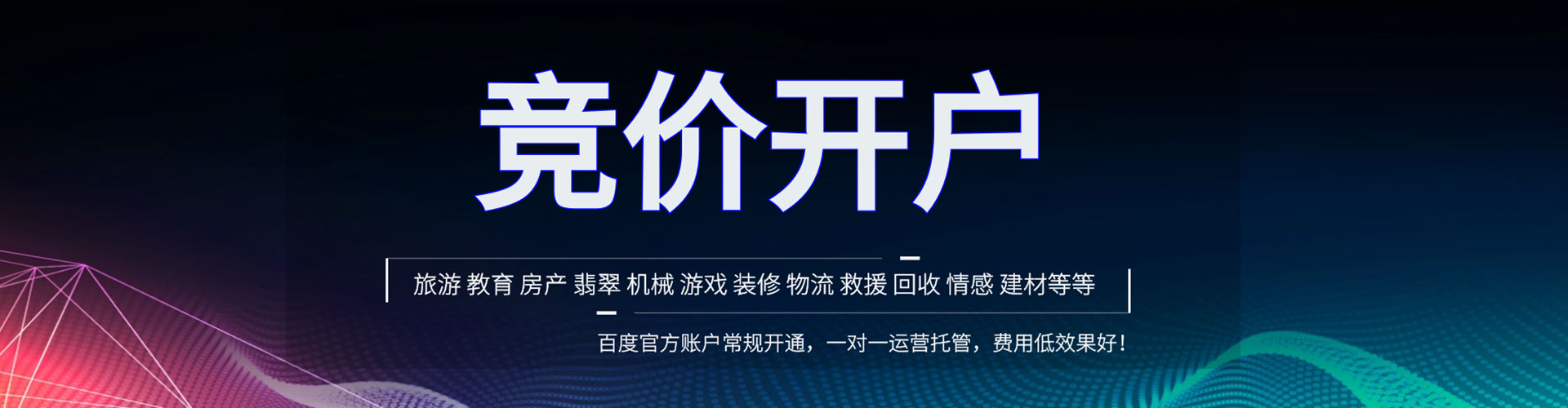 保靖百度平台推广